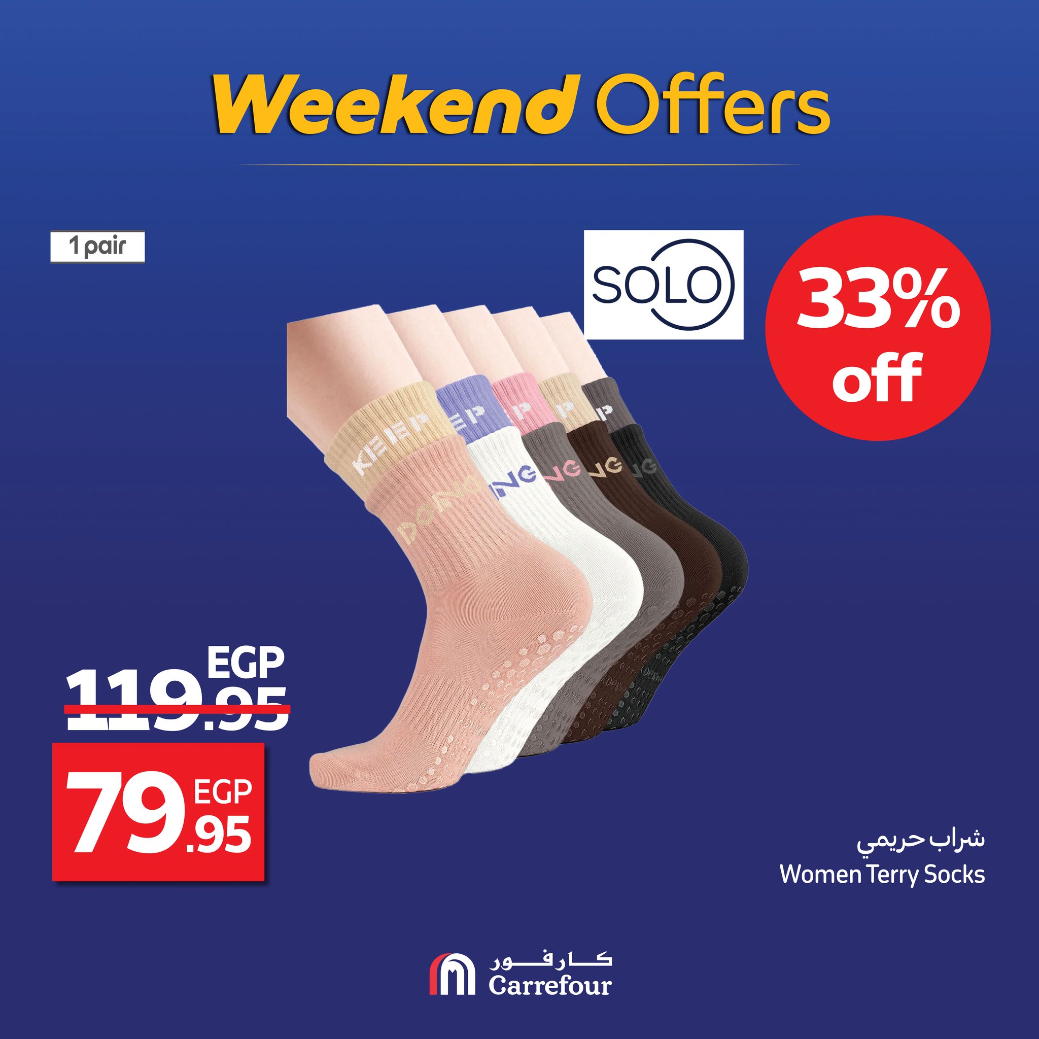 carrefour offers from 3sep to 5sep 2025 عروض كارفور من 3 سبتمبر حتى 5 سبتمبر 2025 صفحة رقم 39